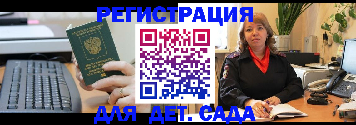 временная регистрация для всех в Избербаше