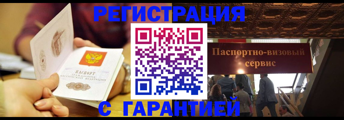 прописка от собственника в Избербаше