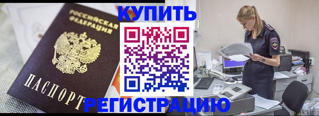 прописка для военкомата в Избербаше