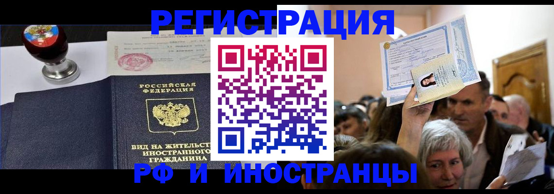 где прописаться в Избербаше