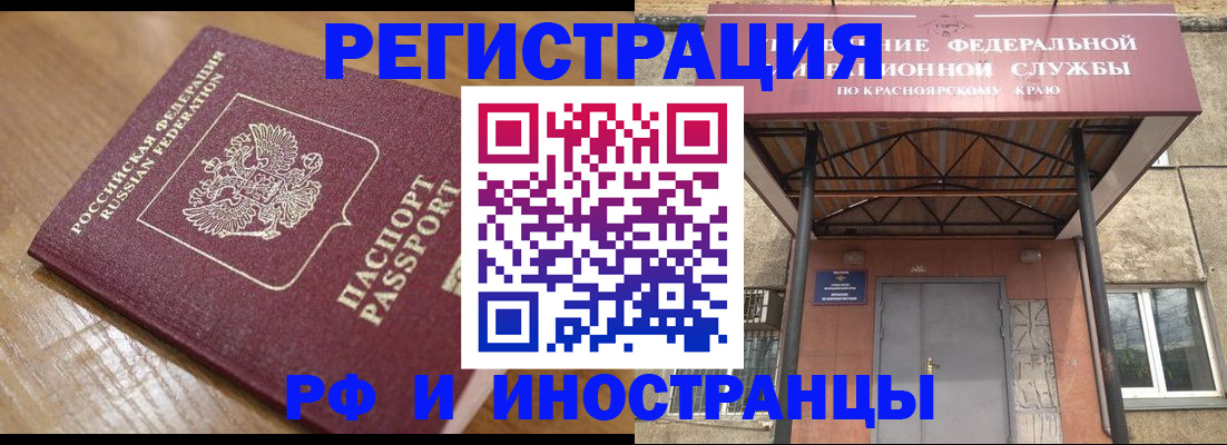 прописка штамп в Избербаше