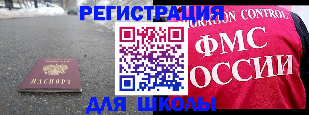 временная регистрация госуслуги в Избербаше