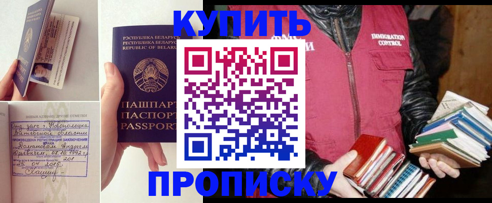 временная регистрация недорого в Избербаше