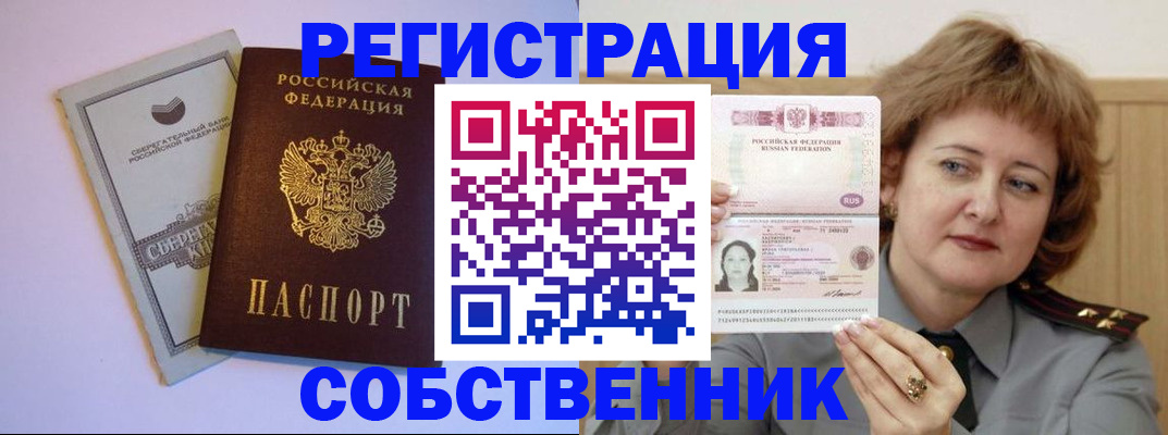 временная регистрация для всех в Избербаше