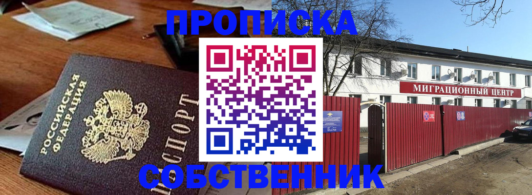 прописка регистрация в Избербаше